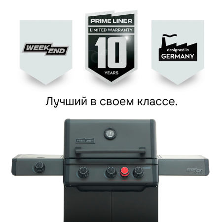 Газовый гриль PRIMELINER WEEKEND 3B